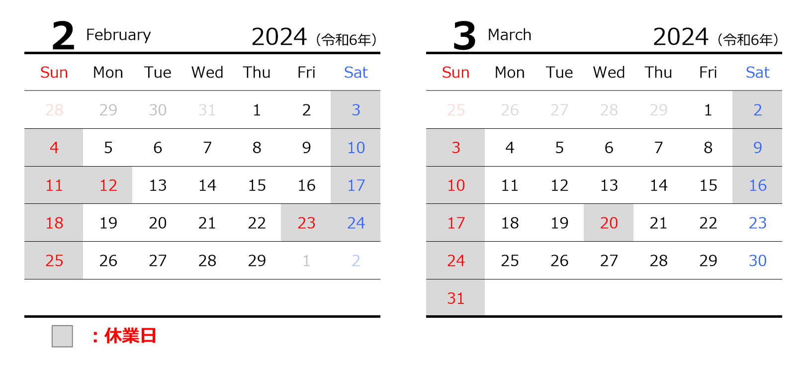 引取営業日カレンダー 2024.2月/3月 | 北海道肥料株式会社